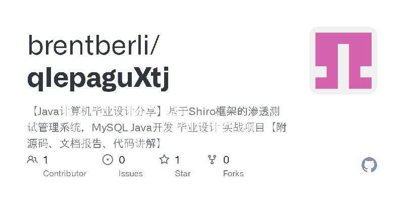 GitHub - brentberli/qIepaguXtj: 【Java计算机毕业设计分享】基于Shiro框架的渗透测试管理系统，MySQL Java开发 毕业设计 实战项目【附源码、文档报告、代码讲解】