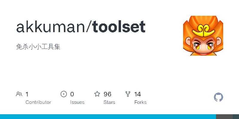 GitHub - akkuman/toolset: 免杀小小工具集