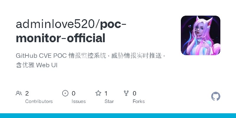 GitHub - adminlove520/poc-monitor-official: GitHub CVE POC 情报监控系统 · 威胁情报实时推送 · 含优雅 Web UI