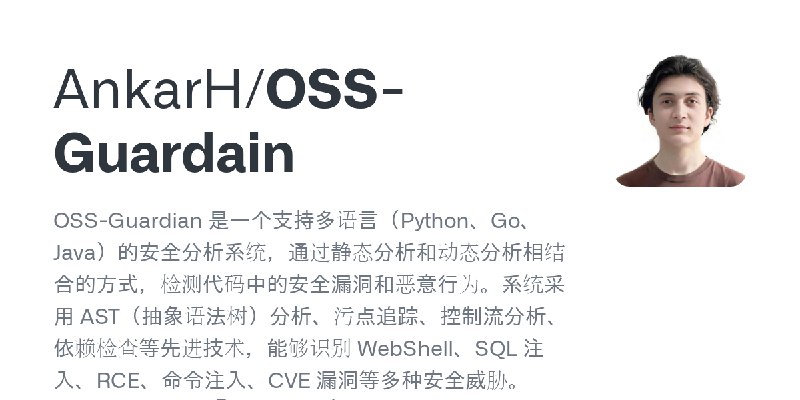 GitHub - AnkarH/OSS-Guardain: OSS-Guardian 是一个支持多语言（Python、Go、Java）的安全分析系统，通过静态分析和动态分析相结合的方式，检测代码中的安全漏洞和恶意行为。系统采用 AST（抽象语法树）分析…
