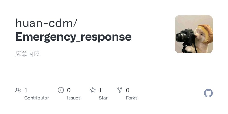 GitHub - huan-cdm/Emergency_response: 应急响应