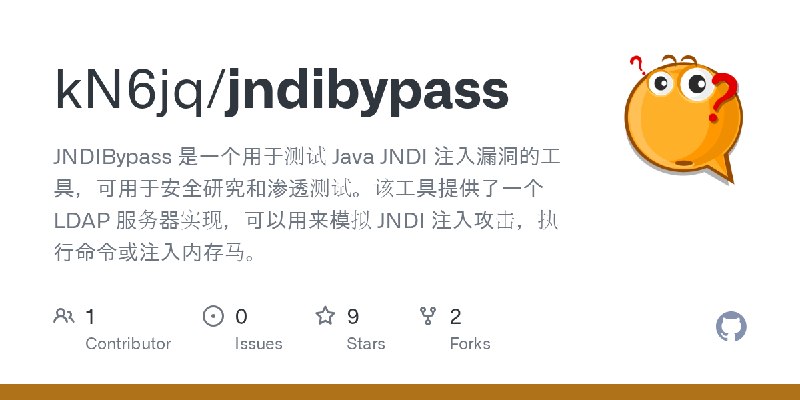 GitHub - kN6jq/jndibypass: JNDIBypass 是一个用于测试 Java JNDI 注入漏洞的工具，可用于安全研究和渗透测试。该工具提供了一个 LDAP 服务器实现，可以用来模拟 JNDI 注入攻击，执行命令或注入内存马。
