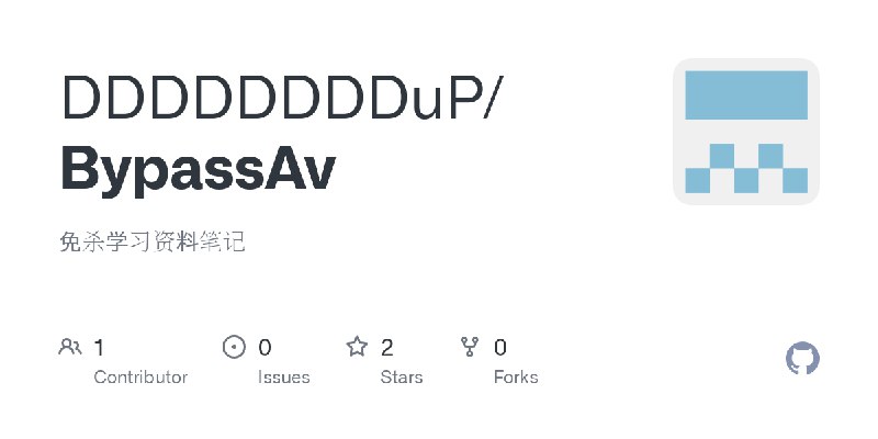 GitHub - DDDDDDDDuP/BypassAv: 免杀学习资料笔记
