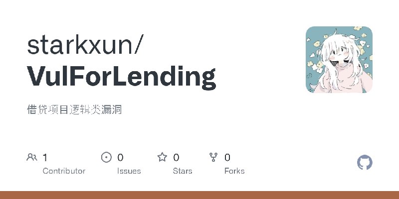 GitHub - starkxun/VulForLending: 借贷项目逻辑类漏洞