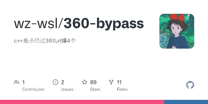 GitHub - wz-wsl/360-bypass: c++免杀绕过360,vt爆4个