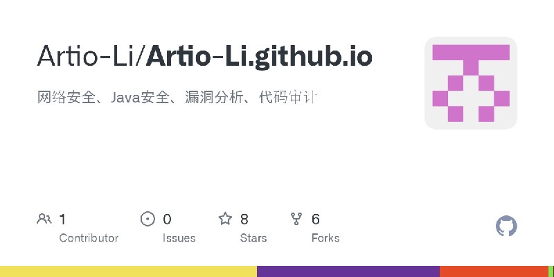 GitHub - Artio-Li/Artio-Li.github.io: 网络安全、Java安全、漏洞分析、代码审计