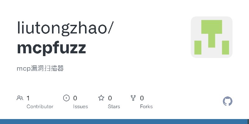 GitHub - liutongzhao/mcpfuzz: mcp漏洞扫描器