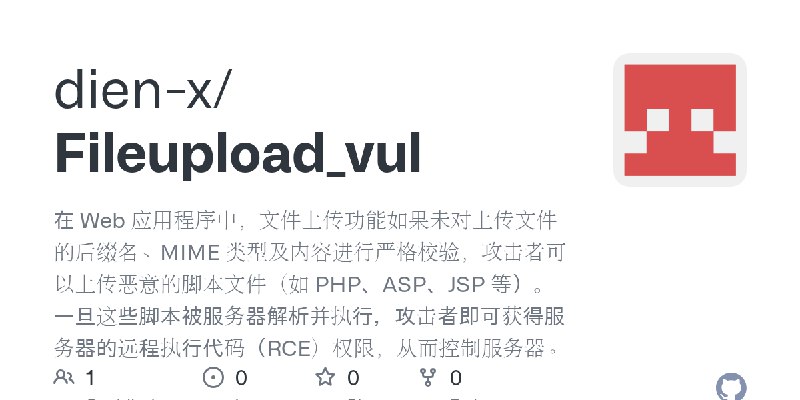 GitHub - dien-x/Fileupload_vul: 在 Web 应用程序中，文件上传功能如果未对上传文件的后缀名、MIME 类型及内容进行严格校验，攻击者可以上传恶意的脚本文件（如 PHP、ASP、JSP 等）。一旦这些脚本被服务器解析并执…