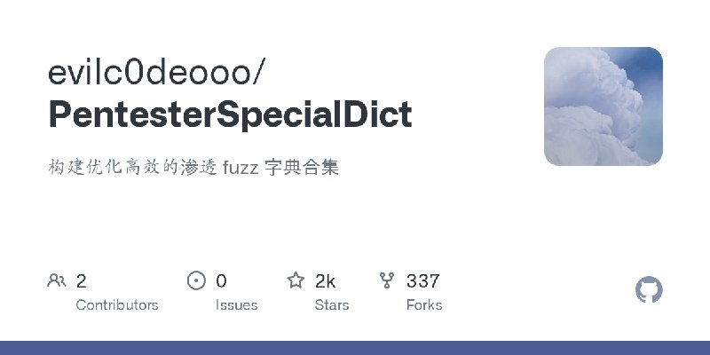 GitHub - evilc0deooo/PentesterSpecialDict: 构建优化高效的渗透 fuzz 字典合集