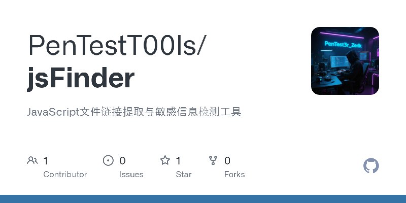 GitHub - PenTestT00ls/jsFinder: JavaScript文件链接提取与敏感信息检测工具
