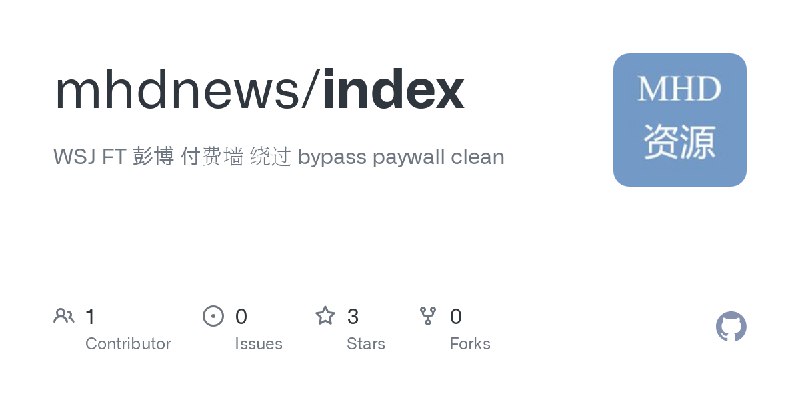 GitHub - mhdnews/index: WSJ FT 彭博 付费墙 绕过 bypass paywall clean