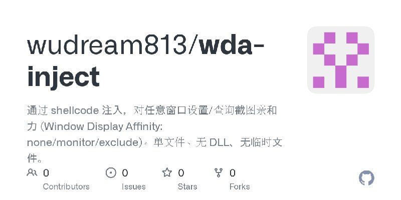 wudream813/wda-inject