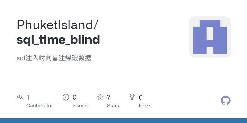 GitHub - PhuketIsland/sql_time_blind: sql注入时间盲注爆破数据