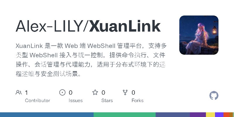 GitHub - Alex-LILY/XuanLink: XuanLink 是一款 Web 端 WebShell 管理平台，支持多类型 WebShell 接入与统一控制，提供命令执行、文件操作、会话管理与代理能力，适用于分布式环境下的远程运维与安全测试场景。