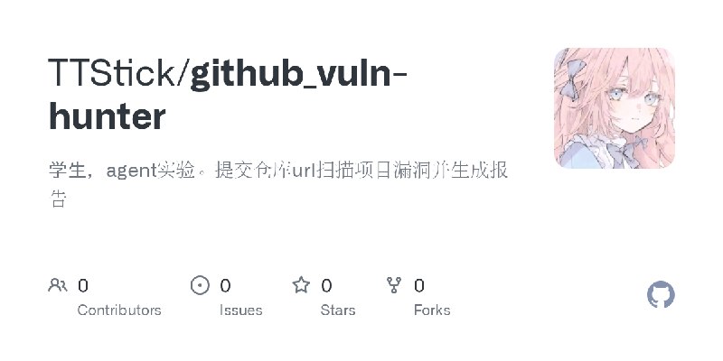 TTStick/github_vuln-hunter