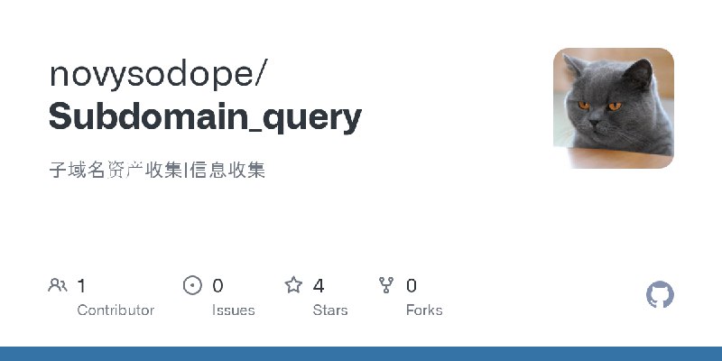 GitHub - novysodope/Subdomain_query: 子域名资产收集|信息收集