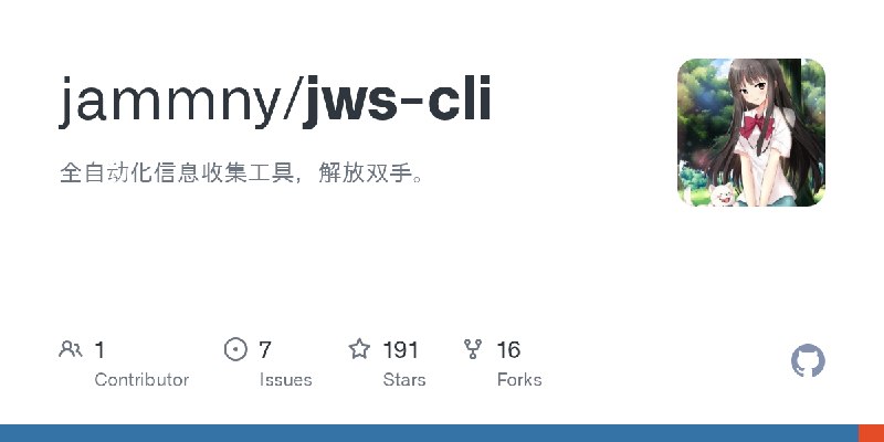 GitHub - jammny/jws-cli: 全自动化信息收集工具，解放双手。