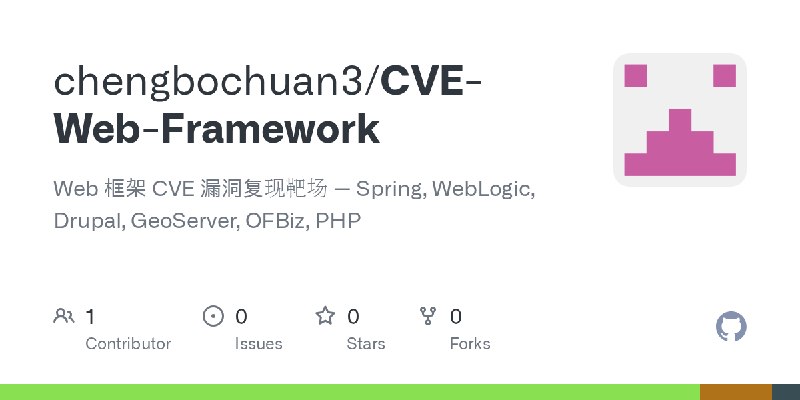GitHub - chengbochuan3/CVE-Web-Framework: Web 框架 CVE 漏洞复现靶场 — Spring, WebLogic, Drupal, GeoServer, OFBiz, PHP