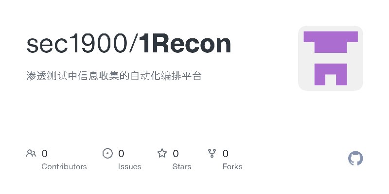 sec1900/1Recon