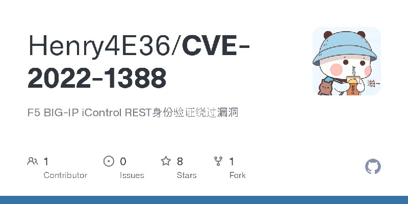 GitHub - Henry4E36/CVE-2022-1388: F5 BIG-IP iControl REST身份验证绕过漏洞