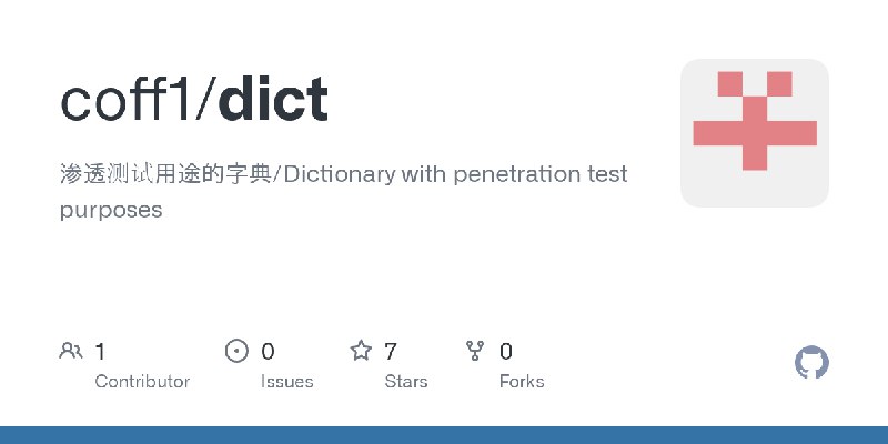 GitHub - coff1/dict: 渗透测试用途的字典/Dictionary with penetration test purposes