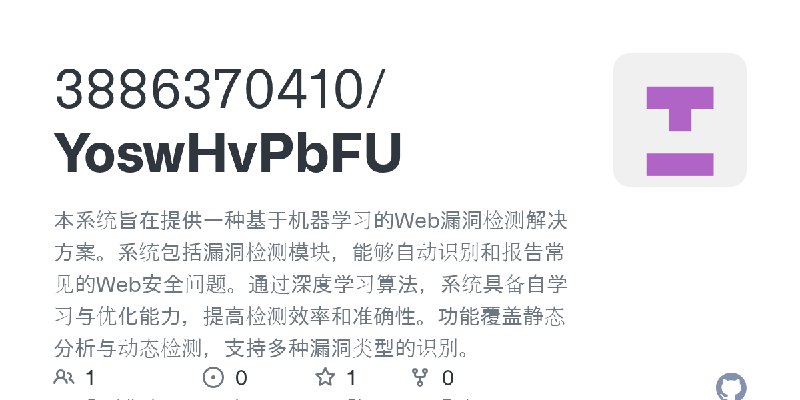 GitHub - 3886370410/YoswHvPbFU: 本系统旨在提供一种基于机器学习的Web漏洞检测解决方案。系统包括漏洞检测模块，能够自动识别和报告常见的Web安全问题。通过深度学习算法，系统具备自学习与优化能力，提高检测效率和准确性。功能…