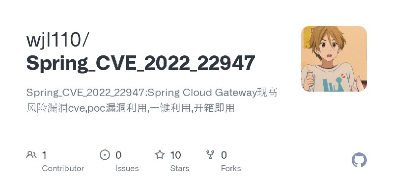 GitHub - wjl110/Spring_CVE_2022_22947: Spring_CVE_2022_22947:Spring Cloud Gateway现高风险漏洞cve,poc漏洞利用,一键利用,开箱即用