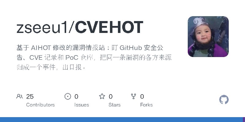 GitHub - zseeu1/CVEHOT: 基于 AIHOT 修改的漏洞情报站：盯 GitHub 安全公告、CVE 记录和 PoC 仓库，把同一条漏洞的各方来源归成一个事件，出日报。