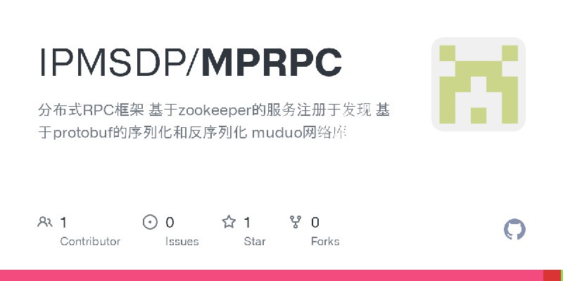 GitHub - IPMSDP/MPRPC: 分布式RPC框架  基于zookeeper的服务注册于发现  基于protobuf的序列化和反序列化  muduo网络库