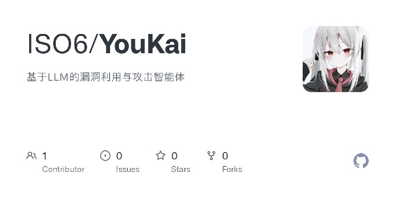 GitHub - ISO6/YouKai: 基于LLM的漏洞利用与攻击智能体
