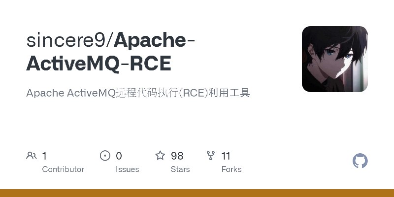GitHub - sincere9/Apache-ActiveMQ-RCE: Apache ActiveMQ远程代码执行(RCE)利用工具