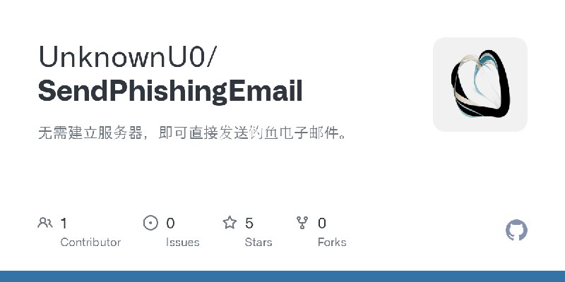 GitHub - UnknownU0/SendPhishingEmail: 无需建立服务器，即可直接发送钓鱼电子邮件。