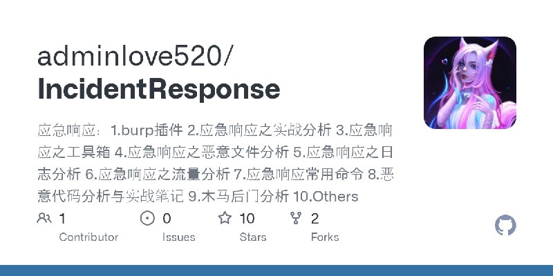 GitHub - adminlove520/IncidentResponse: 应急响应：1.burp插件 2.应急响应之实战分析 3.应急响应之工具箱 4.应急响应之恶意文件分析 5.应急响应之日志分析 6.应急响应之流量分析 7.应急响应常用命令 8.恶意代码分析与实战笔记…