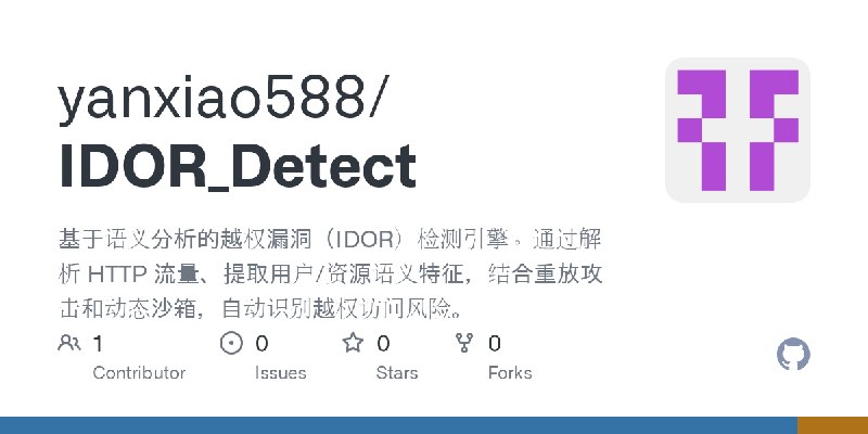 GitHub - yanxiao588/IDOR_Detect: 基于语义分析的越权漏洞（IDOR）检测引擎。通过解析 HTTP 流量、提取用户/资源语义特征，结合重放攻击和动态沙箱，自动识别越权访问风险。