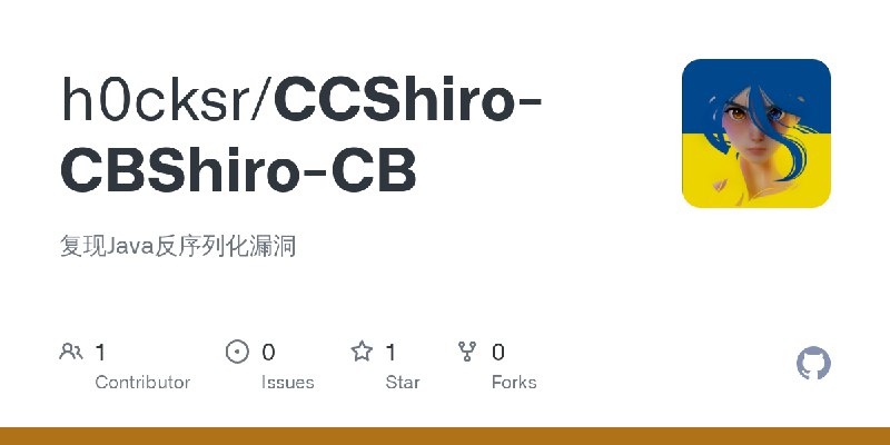 GitHub - h0cksr/CCShiro-CBShiro-CB: 复现Java反序列化漏洞