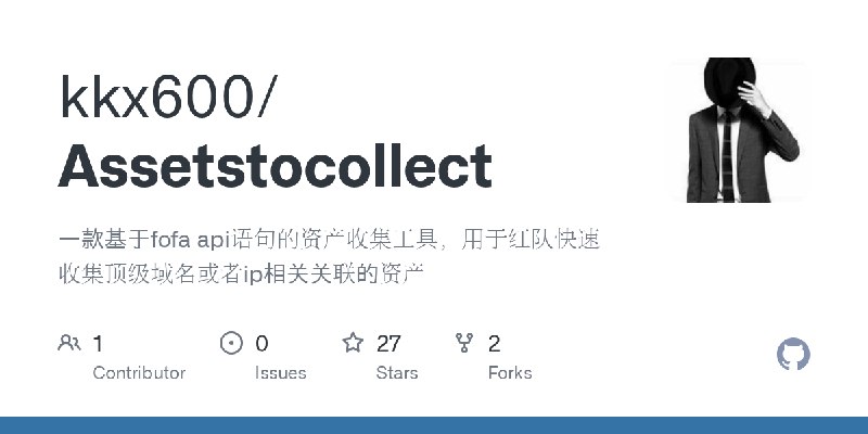 GitHub - kkx600/Assetstocollect: 一款基于fofa api语句的资产收集工具，用于红队快速收集顶级域名或者ip相关关联的资产