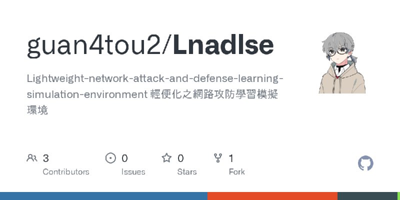 GitHub - guan4tou2/Lnadlse: Lightweight-network-attack-and-defense-learning-simulation-environment 輕便化之網路攻防學習模擬環境