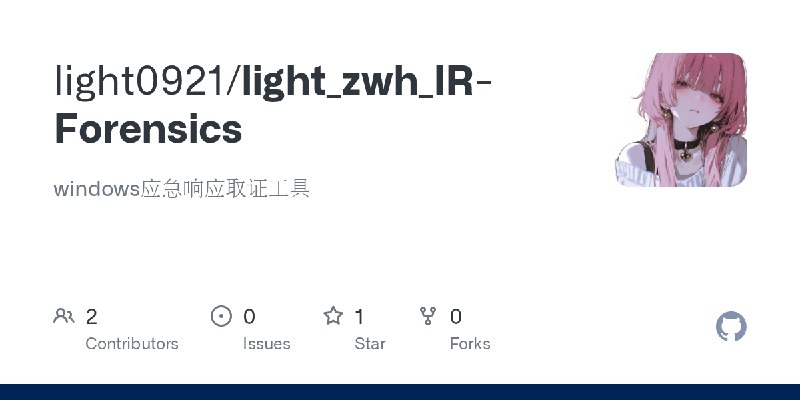 GitHub - light0921/light_zwh_IR-Forensics: windows应急响应取证工具