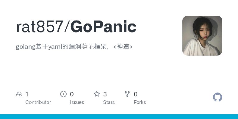 GitHub - rat857/GoPanic: golang基于yaml的漏洞验证框架，<神速>