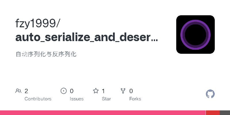 GitHub - fzy1999/auto_serialize_and_deserialize_based_RTTR: 自动序列化与反序列化