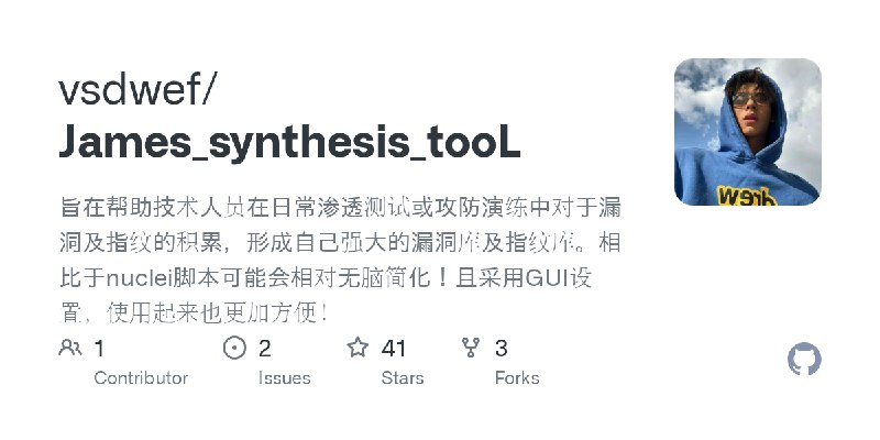 GitHub - vsdwef/James_synthesis_tooL: 旨在帮助技术人员在日常渗透测试或攻防演练中对于漏洞及指纹的积累，形成自己强大的漏洞库及指纹库。相比于nuclei脚本可能会相对无脑简化！且采用GUI设置，使用起来也更加方便！