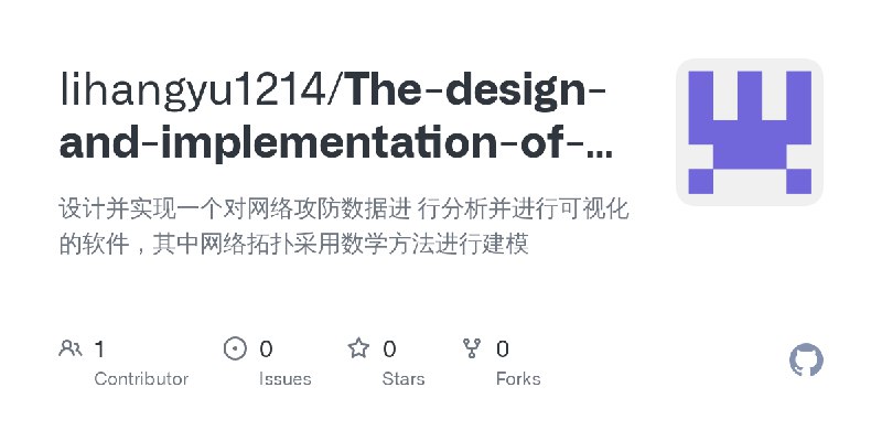 GitHub - lihangyu1214/The-design-and-implementation-of-visualization-of-network-attack-and-defense: 设计并实现一个对网络攻防数据进 行分析并进行可视化的…