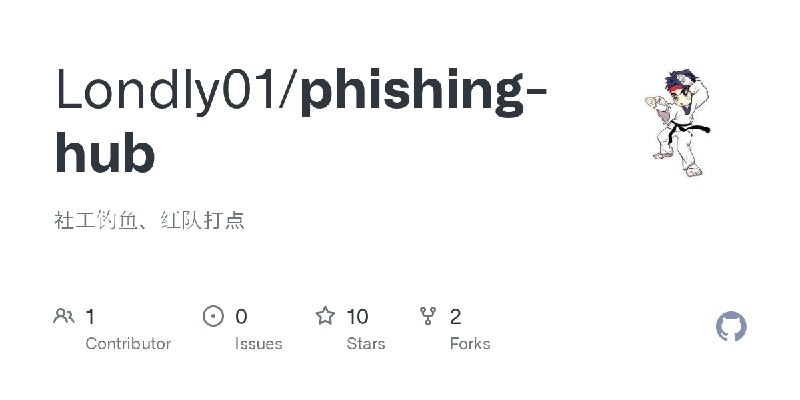 GitHub - Londly01/phishing-hub: 社工钓鱼、红队打点