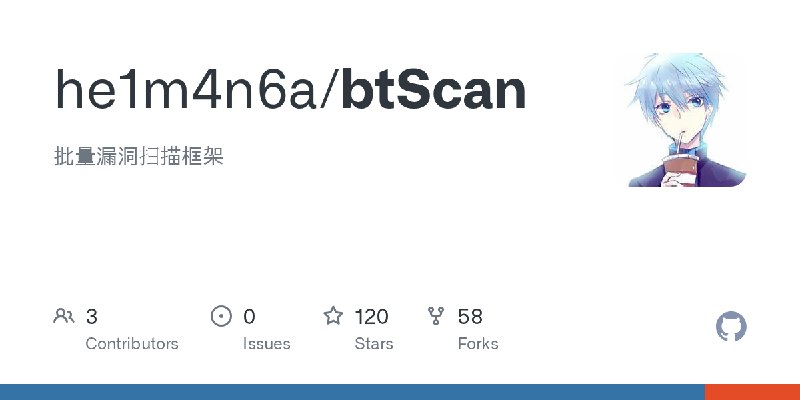 GitHub - he1m4n6a/btScan: 批量漏洞扫描框架