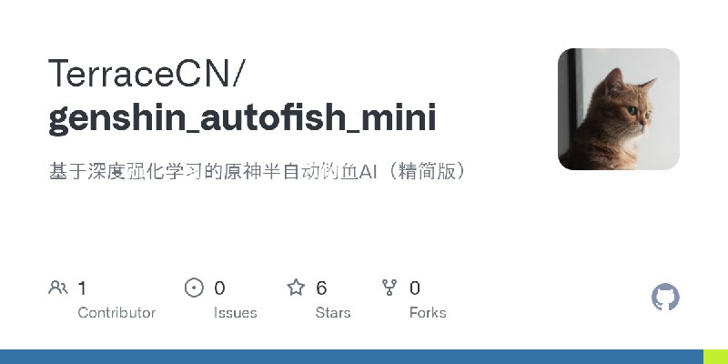 GitHub - TerraceCN/genshin_autofish_mini: 基于深度强化学习的原神半自动钓鱼AI（精简版）