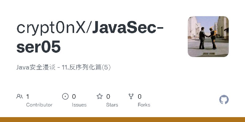 GitHub - crypt0nX/JavaSec-ser05: Java安全漫谈 - 11.反序列化篇(5)