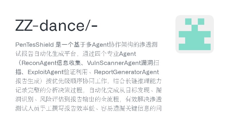 GitHub - ZZ-dance/-: PenTesShield 是一个基于多Agent协作架构的渗透测试报告自动化生成平台，通过四个专业Agent（ReconAgent信息收集、VulnScannerAgent漏洞扫描、ExploitAgent验证…