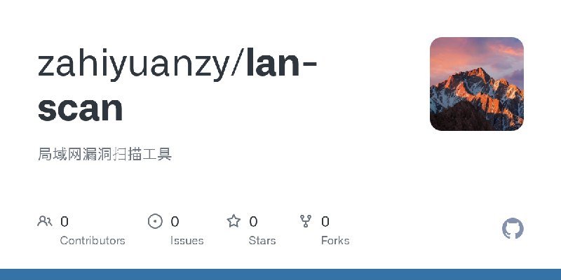GitHub - zahiyuanzy/lan-scan: 局域网漏洞扫描工具