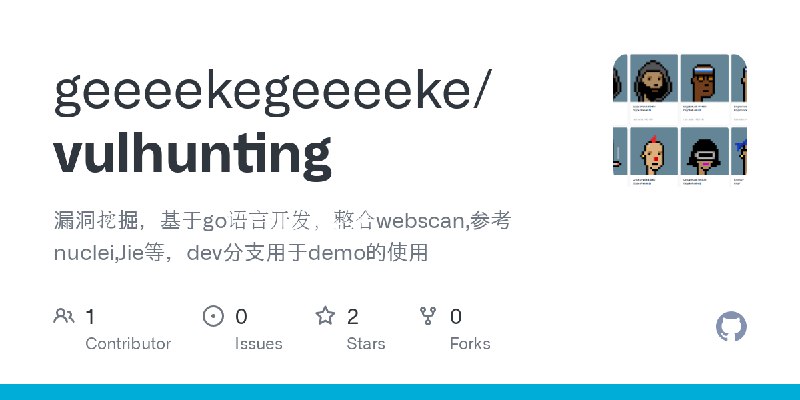 GitHub - geeeekegeeeeke/vulhunting: 漏洞挖掘，基于go语言开发，整合webscan,参考nuclei,Jie等，dev分支用于demo的使用