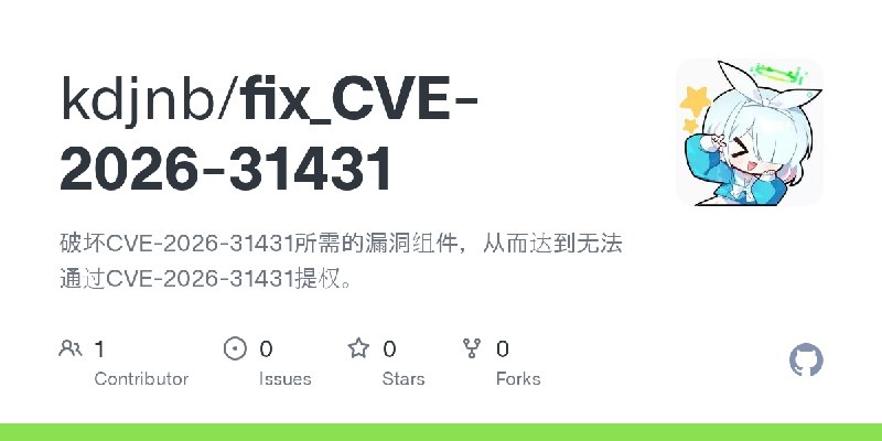 GitHub - kdjnb/fix_CVE-2026-31431: 破坏CVE-2026-31431所需的漏洞组件，从而达到无法通过CVE-2026-31431提权。